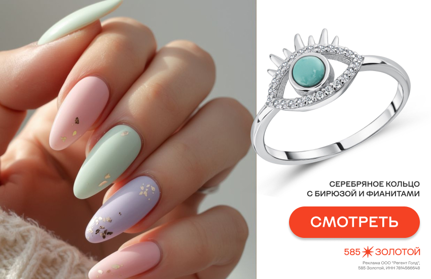 маникюр весна-лето 2026, пастельный маникюр, кольцо