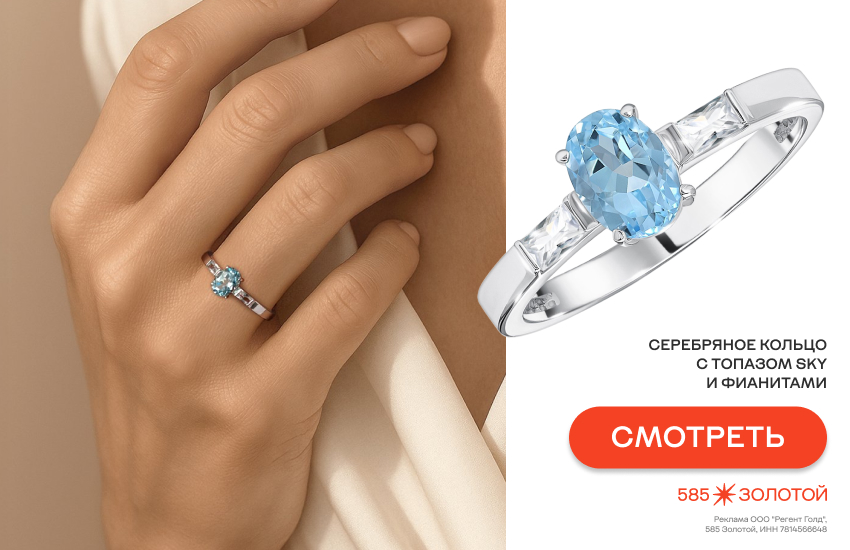 девушка, камни айс блю, голубые камни, украшения