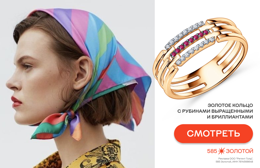 девушка, косынка, модные головные уборы, кольцо