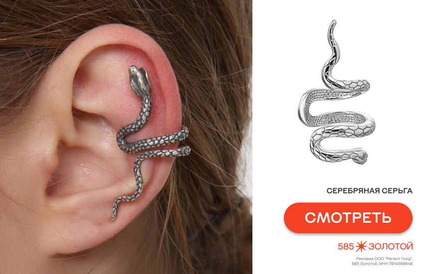 девушка, серьги-каффы, модные украшения