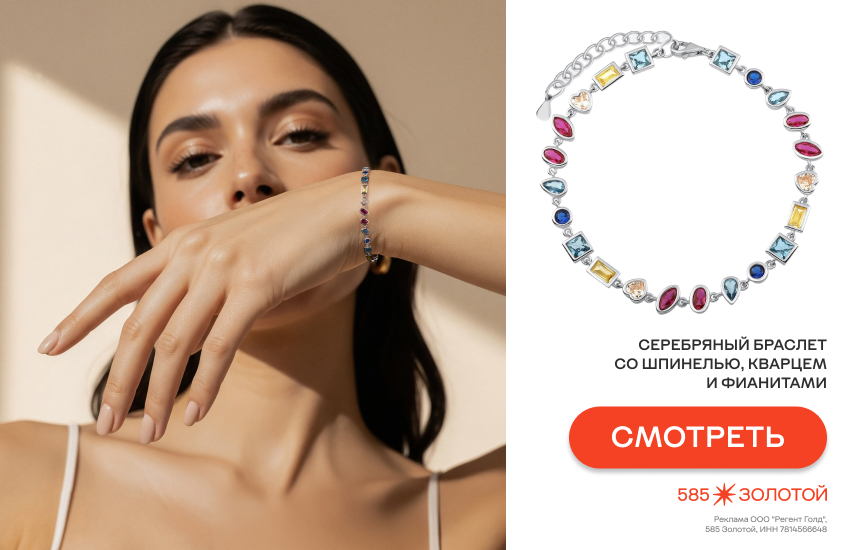 девушка, модные украшения, модная шпинель, браслет со шпинелью