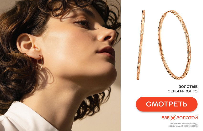 девушка, минималистичные украшения, серьги-конго