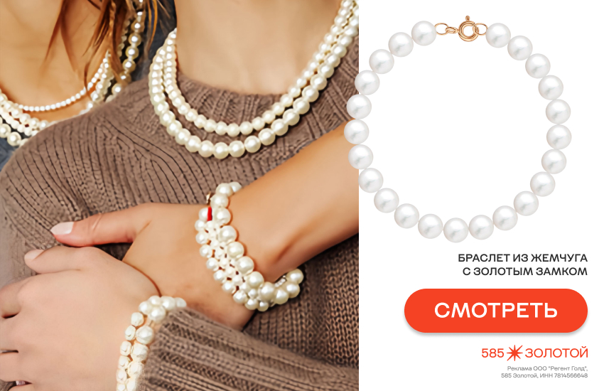 девушка, жемчуг, модные украшения, браслет из жемчуга
