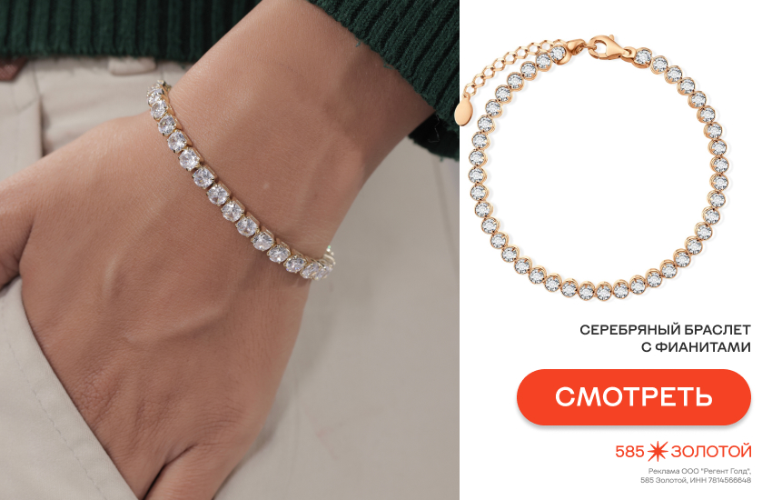 девушка, модные украшения, теннисный браслет