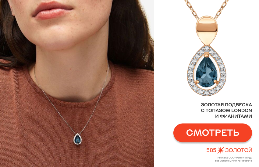 девушка, камни айс блю, голубые камни, украшения