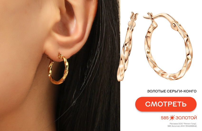 девушка, модные украшения, украшения без камней, серьги-конго