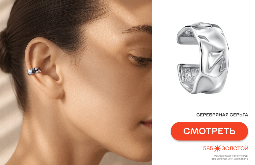 девушка, серьги-каффы, модные украшения