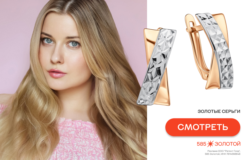 девушка-блондинка, украшения, камни и металлы для блондинок, золотые серьги