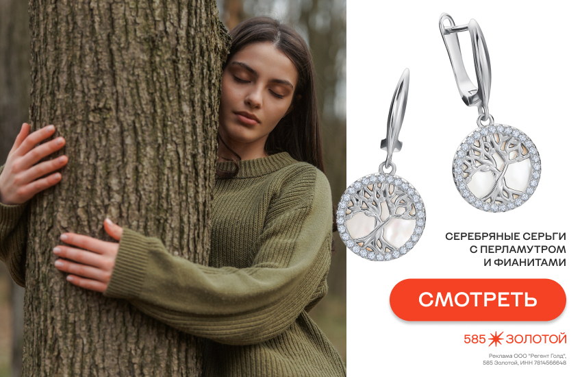 серьги с природными мотивами, модные украшения лета 2026, модные серьги, серьги с деревом