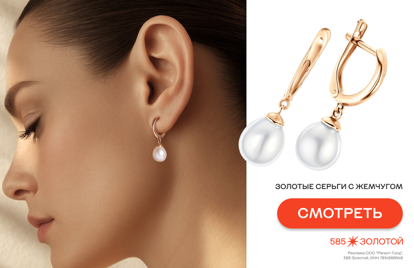 девушка, жемчуг, модные украшения, серьги с жемчугом