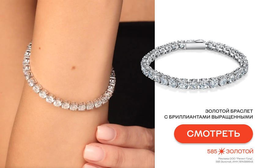 девушка, модные украшения, теннисный браслет