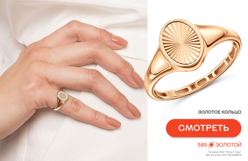 девушка, модные украшения, украшения без камней, кольцо-печатка