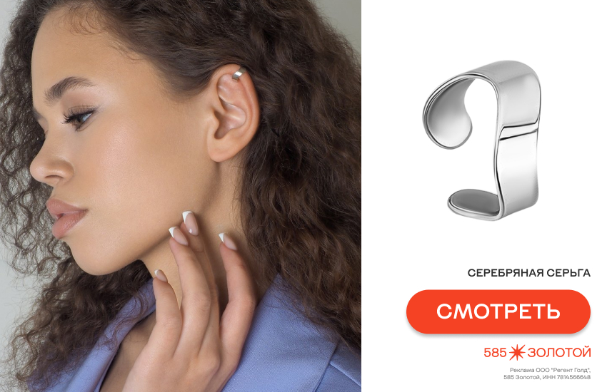 девушка, серьги-каффы, модные украшения