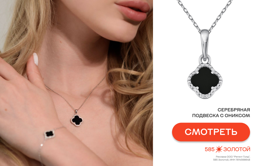 девушка, минималистичные украшения, подвеска-клевер