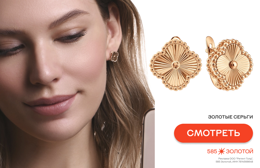 ювелирный клевер, украшения с клевером, модные украшения 2026