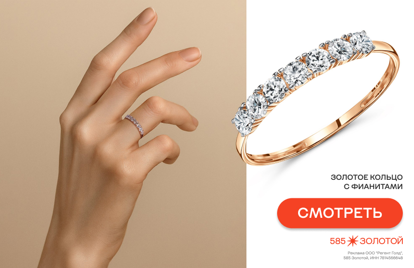 украшения с фианитами, модные украшения, 585 Золотой, кольцо