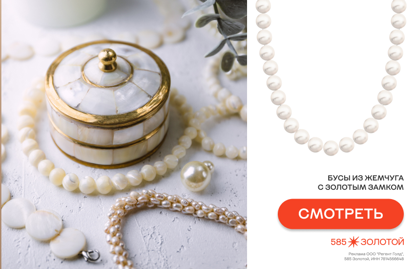 жемчуг, натуральный жемчуг, искусственный жемчуг