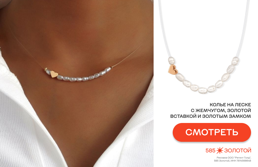 девушка, жемчуг, модные украшения, чокер с жемчугом