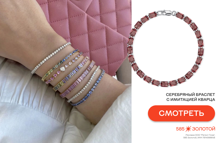 девушка, модные украшения, цветной теннисный браслет