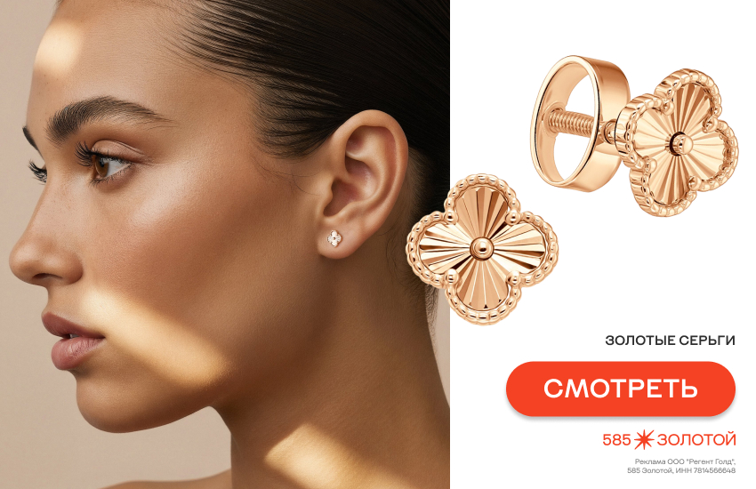 девушка, модные украшения, украшения без камней, серьги-клевер