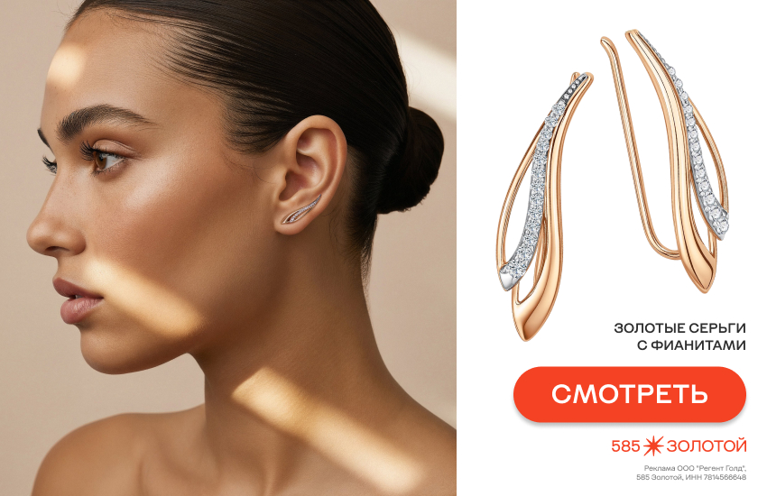 девушка, серьги-каффы, модные украшения