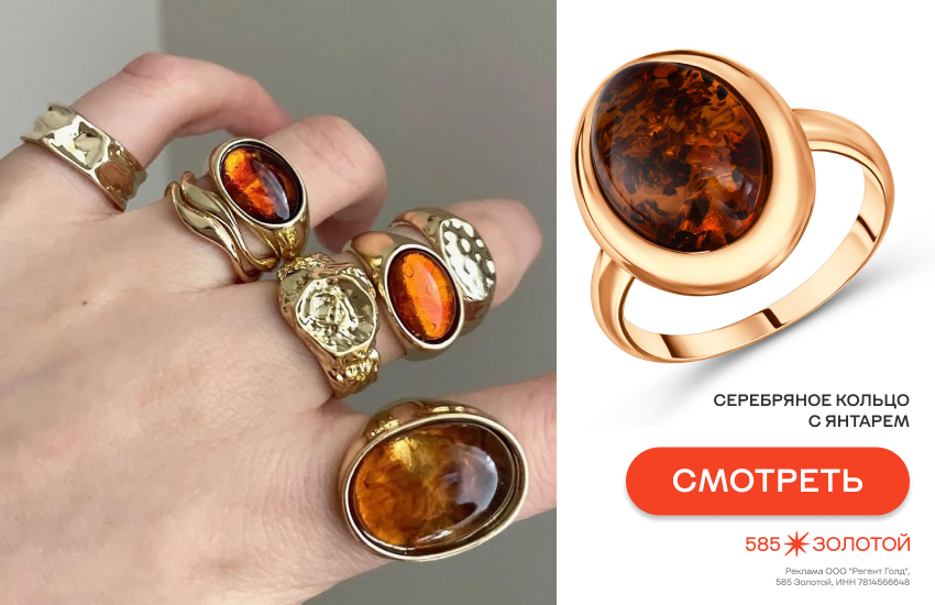 модные украшения, украшения бохо, кольцо с янтарем