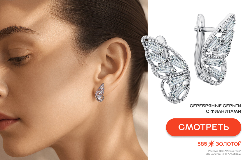 серьги с природными мотивами, модные украшения лета 2026, модные серьги, серьги с бабочками