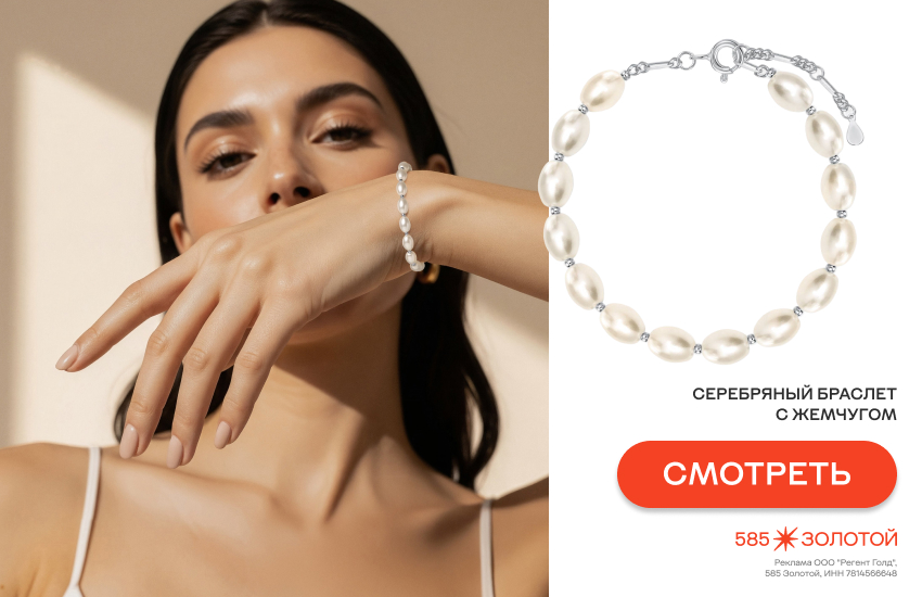 девушка, жемчуг, модные украшения, браслет с жемчугом