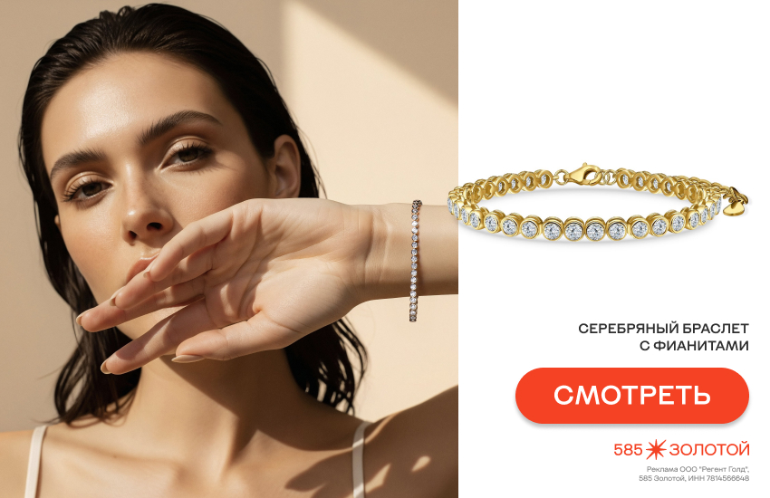 девушка, модные украшения, теннисный браслет с фианитами