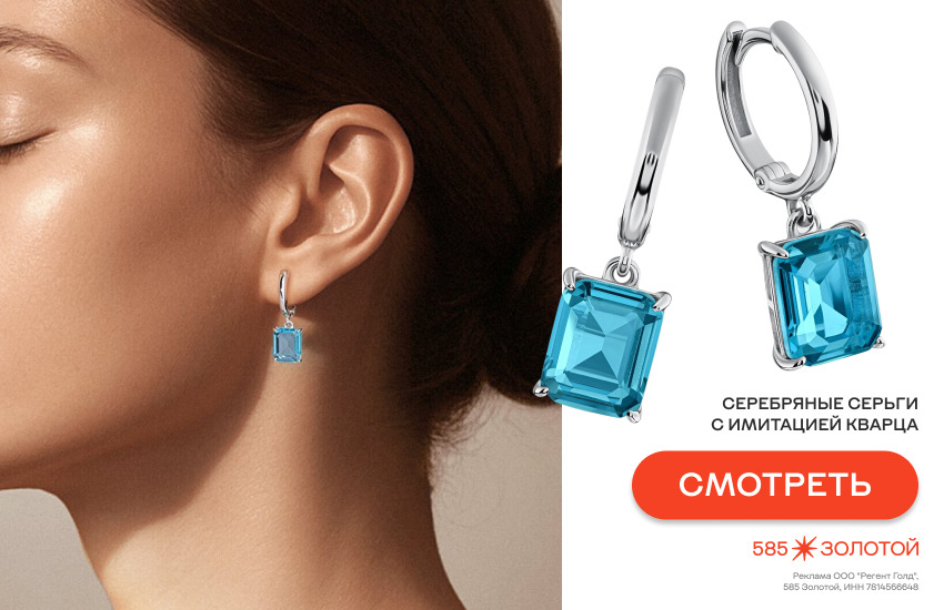 девушка, камни айс блю, голубые камни, украшения