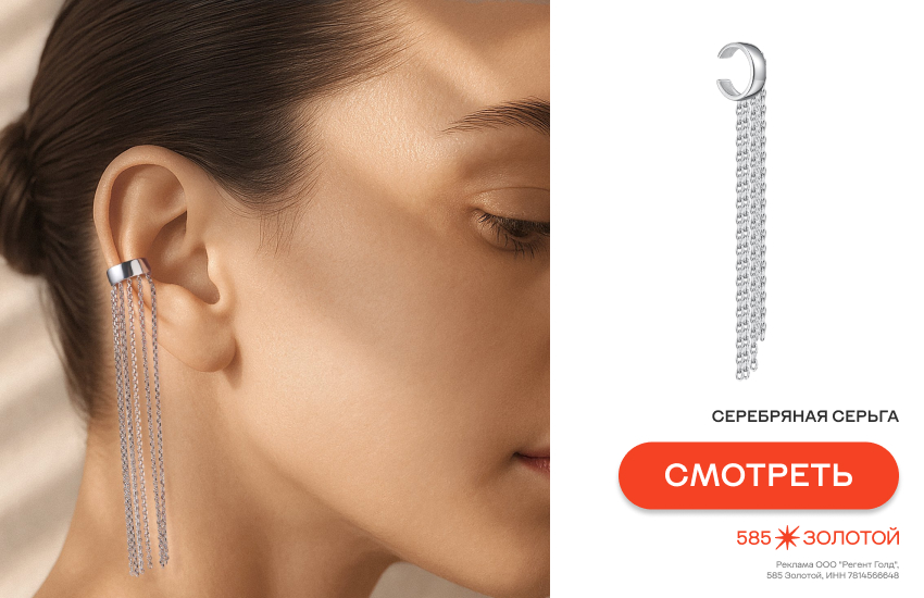 девушка, серьги-каффы, модные украшения