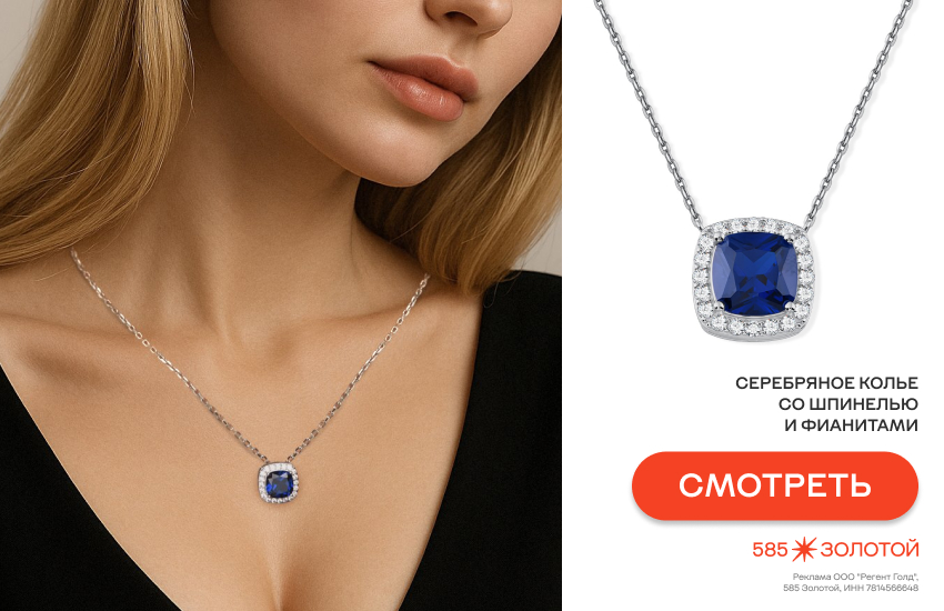 девушка, модные украшения, модная шпинель, сапфир