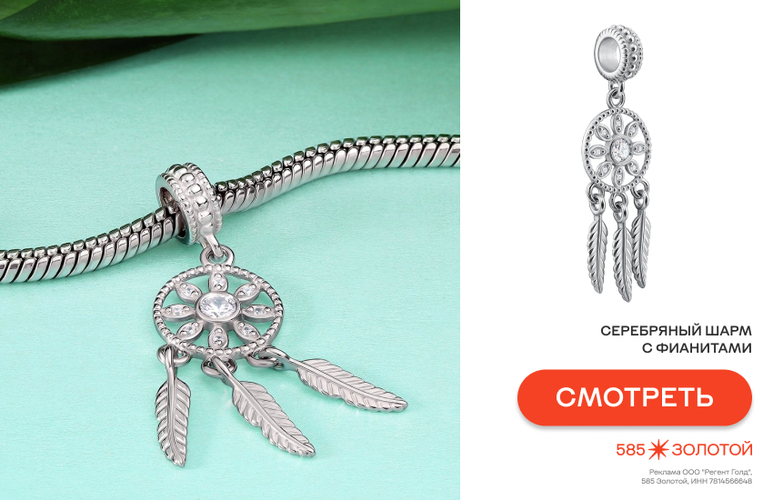 модные украшения, украшения бохо, ловец снов