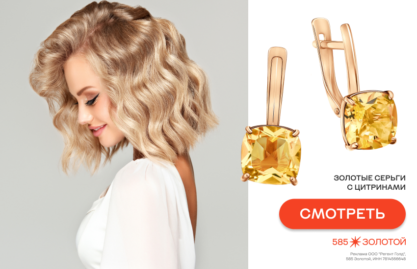 девушка-блондинка, украшения, камни и металлы для блондинок, золотые серьги
