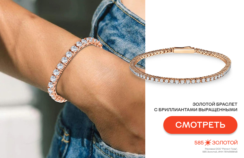 девушка, модные украшения, теннисный браслет с бриллиантами