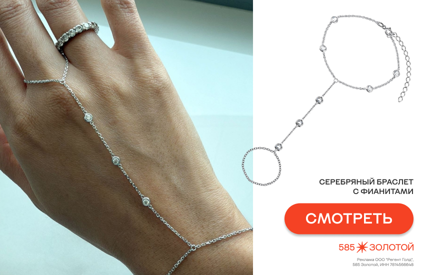 модные украшения, украшения бохо, слейв-браслет