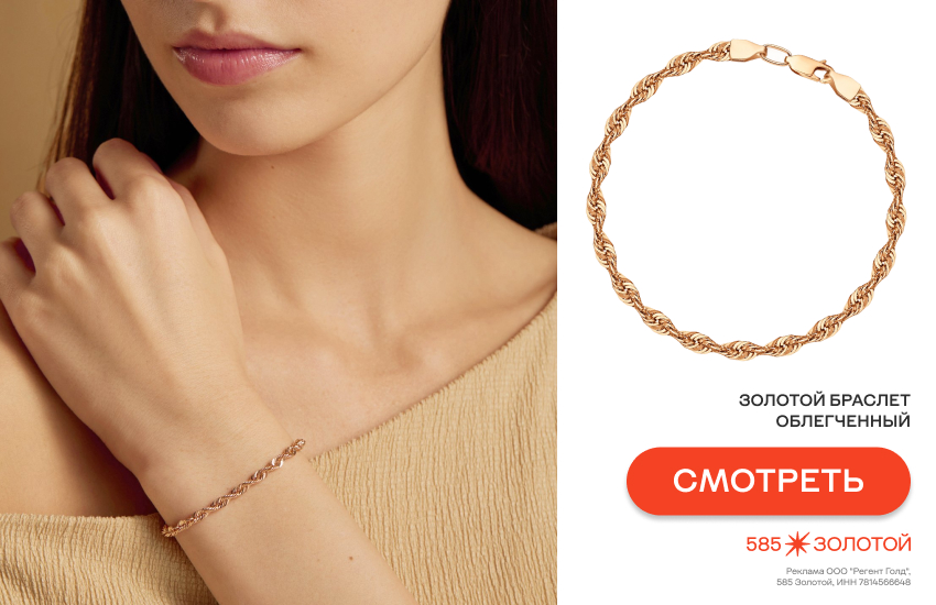 девушка, минималистичные украшения, браслет-цепочка