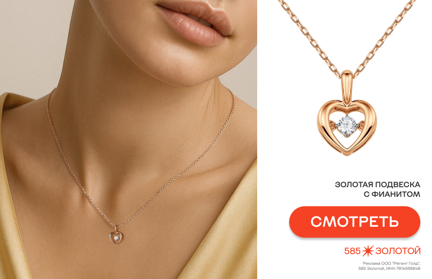 украшения с фианитами, модные украшения, 585 Золотой, подвеска
