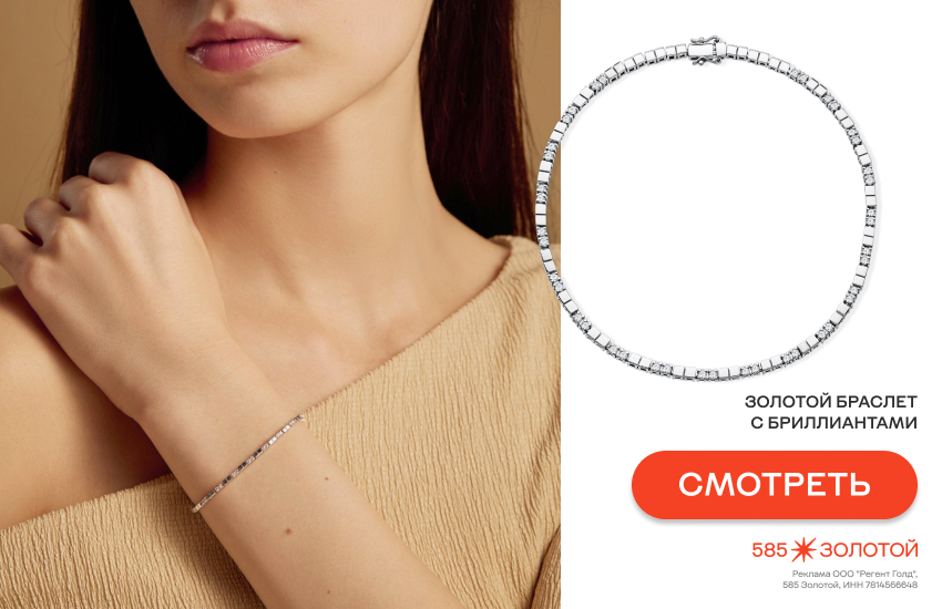 девушка, модные украшения, теннисный браслет