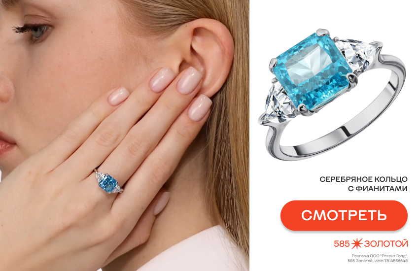 девушка, камни айс блю, голубые камни, украшения