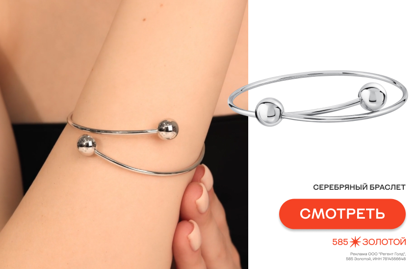 девушка, модные украшения, украшения без камней, жесткий браслет