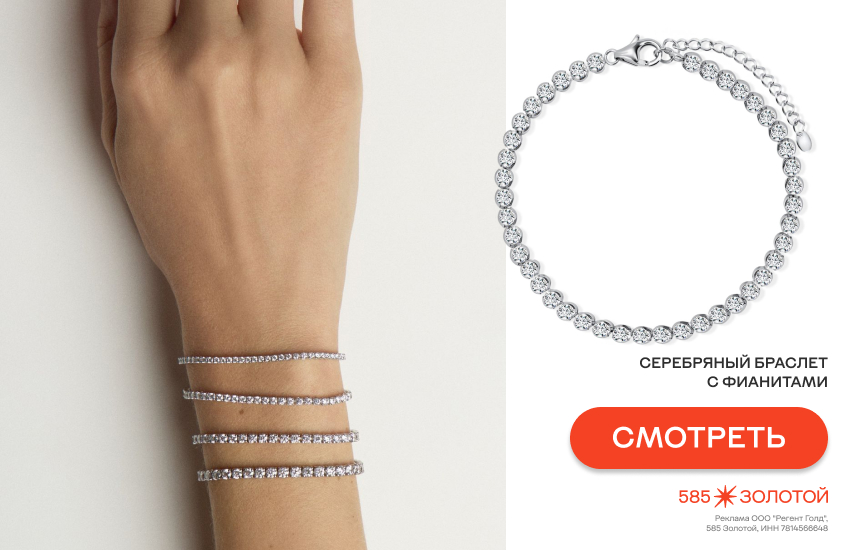 девушка, модные украшения, теннисный браслет