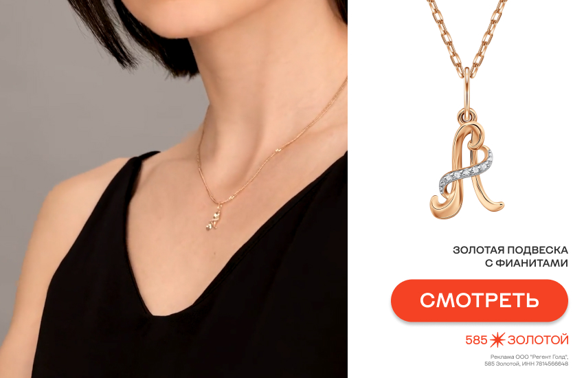 украшения с фианитами, модные украшения, 585 Золотой, подвеска