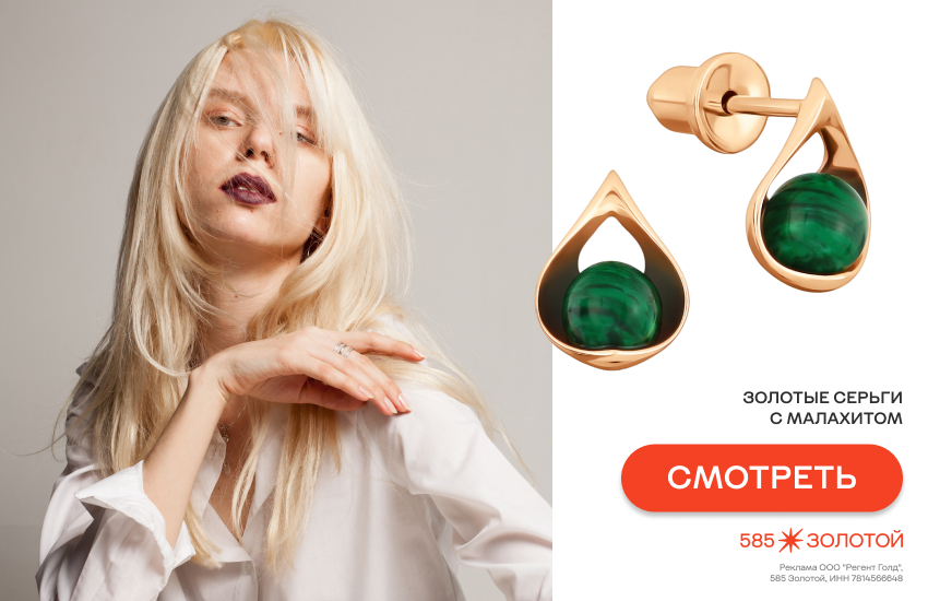 девушка-блондинка, украшения, камни и металлы для блондинок, золотые серьги