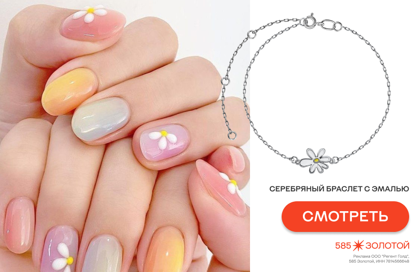 маникюр весна-лето 2026, пастельный маникюр, браслет