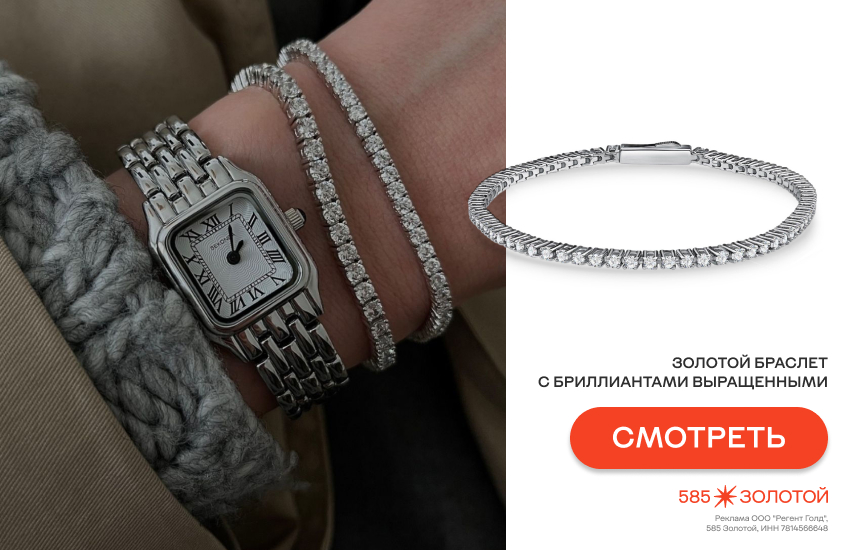 девушка, модные украшения, теннисный браслет и часы