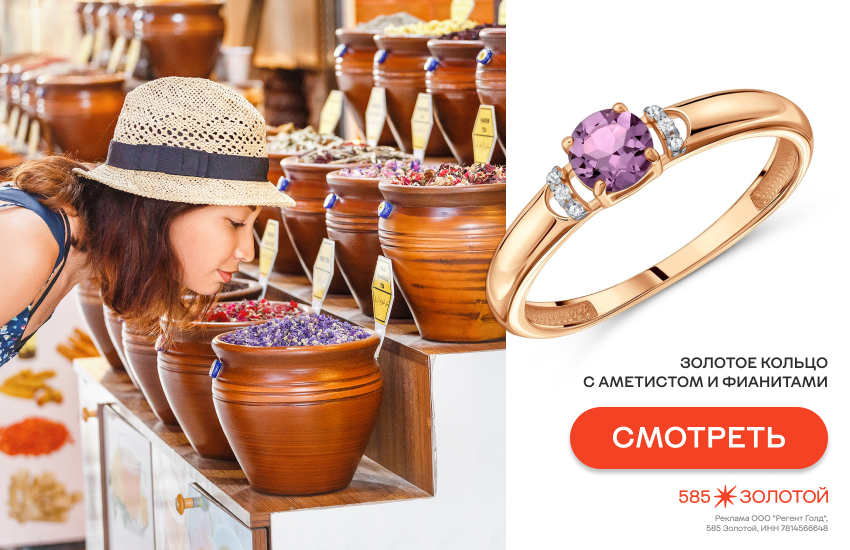 духи, парфюм, модные ароматы, специи