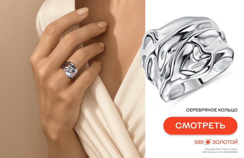 девушка, модные украшения, украшения без камней, кольцо из мятого металла