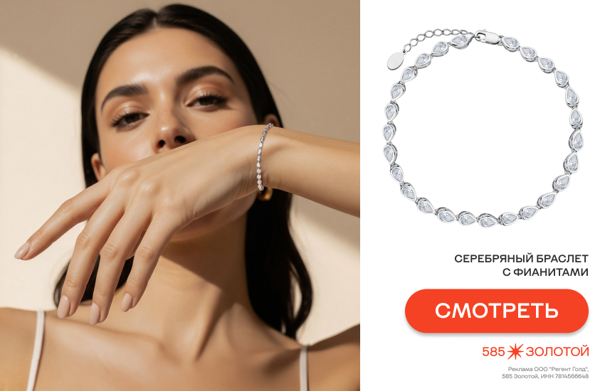 украшения с фианитами, модные украшения, 585 Золотой, теннисный браслет