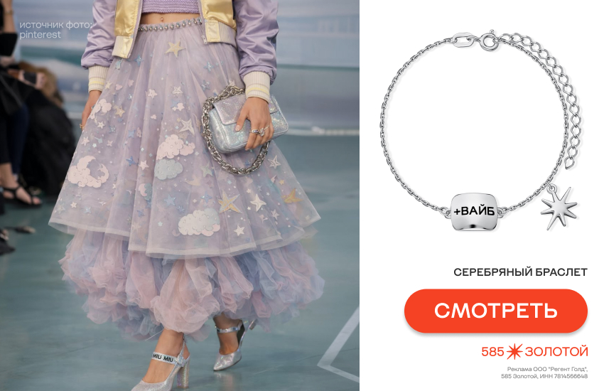 whimsy стиль, уимзи, модный тренд, сказочная эстетика